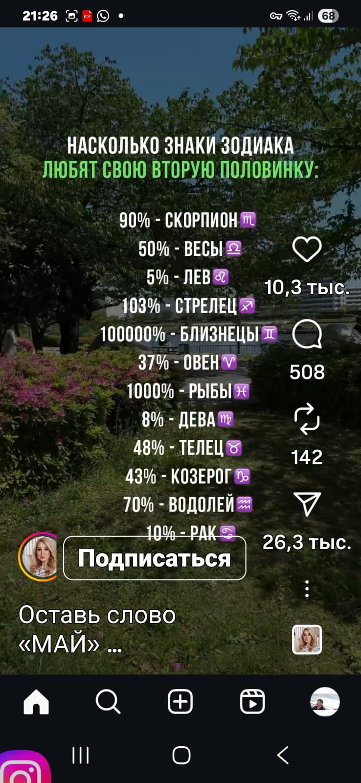 НАСКОЛЬКО ЗНАКИ ЗОДИАКА ЛЮБЯТ СВОЮ ВТОРУЮ ПОЛОВИНКУ:

90% - СКОРПИОН ♏
50% - ВЕСЫ ♎
5% - ЛЕВ ♌
103% - СТРЕЛЕЦ ♐
100000% - БЛИЗНЕЦЫ ♊
37% - ОВЕН ♈
1000% - РЫБЫ ♓
8% - ДЕВА ♍
48% - ТЕЛЕЦ ♉
43% - КОЗЕРОГ ♑
70% - ВОДОЛЕЙ ♒
10% - РАК ♋