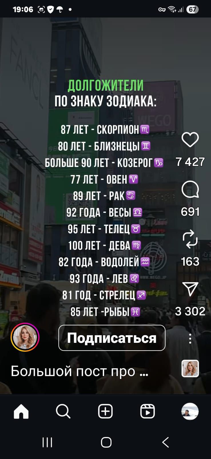 ДОЛГОЛЕТЕЛИ ПО ЗНАКУ ЗОДИАКА:
87 ЛЕТ - СКОРПИОН ♏
80 ЛЕТ - БЛИЗНЕЦЫ ♊
БОЛЬШЕ 90 ЛЕТ - КОЗЕРОГ ♑
77 ЛЕТ - ОВЕН ♈
89 ЛЕТ - РАК ♋
92 ГОДА - ВЕСЫ ♎
95 ЛЕТ - ТЕЛЕЦ ♉
100 ЛЕТ - ДЕВА ♍
82 ГОДА - ВОДОЛЕЙ ♒
93 ГОДА - ЛЕВ ♌
81 ГОД - СТРЕЛЕЦ ♐
85 ЛЕТ - РЫБЫ ♓