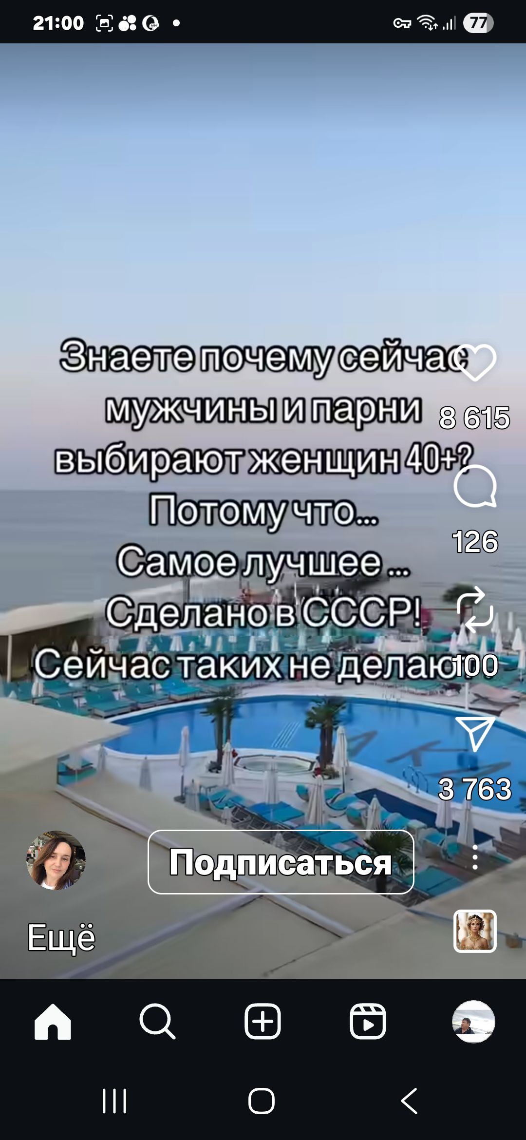 Знаете почему сейчас мужчины и парни выбирают женщин 40+? Потому что... Самое лучшее ... Сделано в СССР! Сейчас таких не делаю