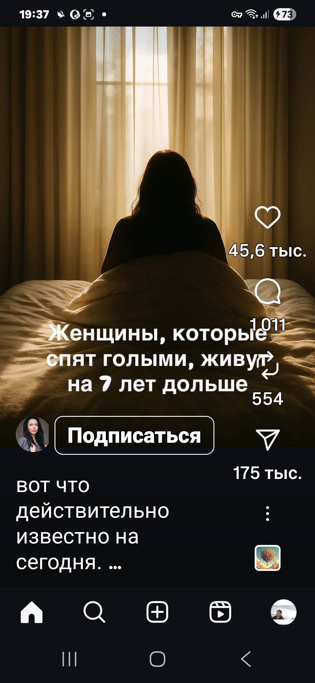 Женщины, которые спят голыми, живут на 7 лет дольше. Вот что действительно известно на сегодня...