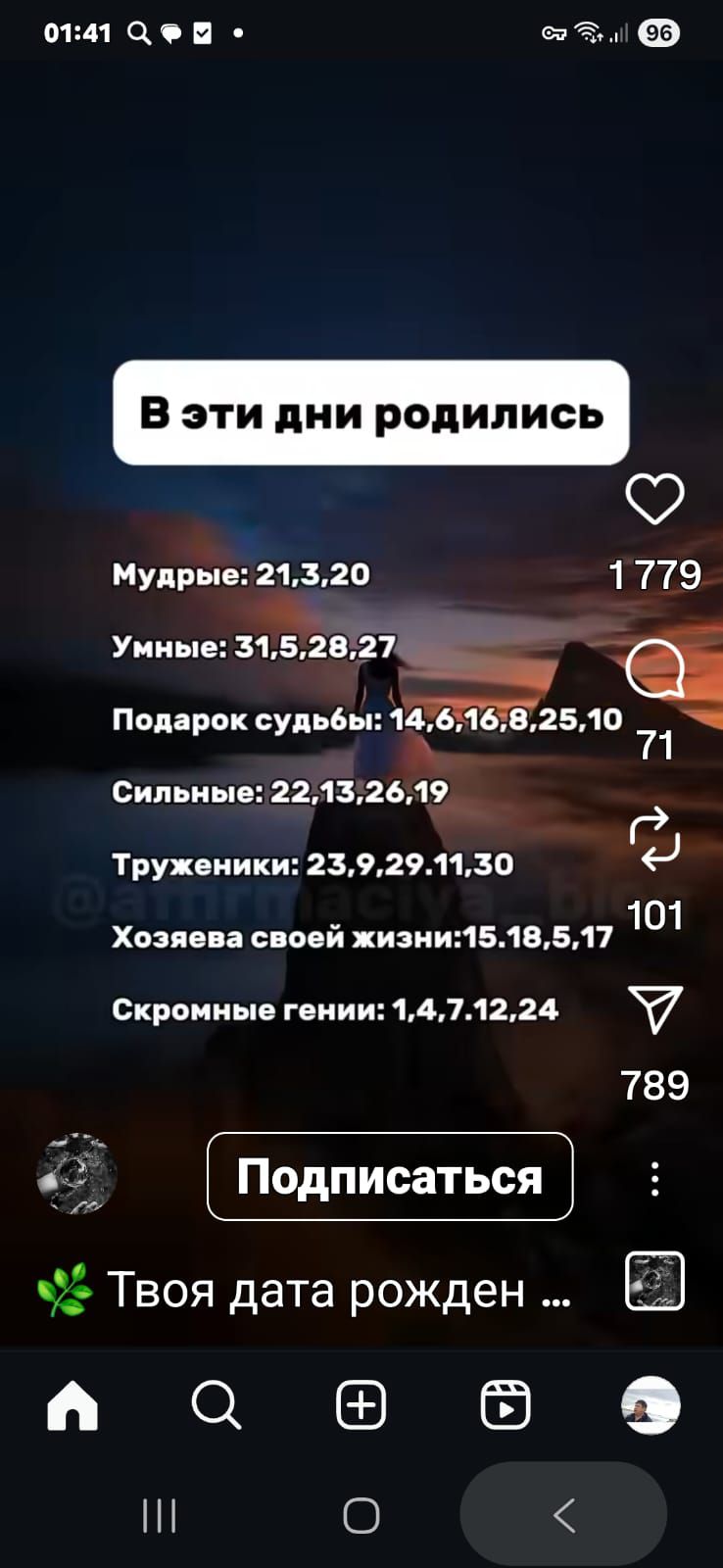 В эти дни родились
Мудрые: 21,3,20
Умные: 31,5,28,27
Подарок судьбы: 14,6,16,8,25,10
Сильные: 22,13,26,19
Труженики: 23,9,29,11,30
Хозяева своей жизни: 15,18,5,17
Скромные гении: 1,4,7,12,24