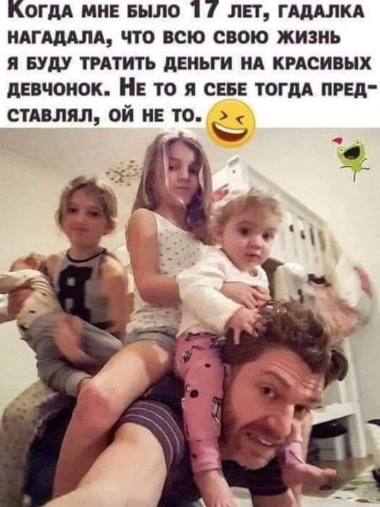 МогдА МНЕ БЫЛО 1 ЛЕТ ГАДАЛКА НАГАДАЛА ЧТО ВСЮ СВОЮ ЖИЗНЬ Я БУДУ ТРАТИТЬ ДЕНЬГИ НА КРАСИВЫХ ДЕВЧОНОК НЕ ТО Я СЕБЕ ТОГДА ПРЕД СТАВЛЯЛ ОЙ НЕ ТО