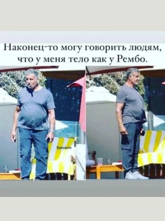 Наконец то могу говорить людям что у меня тело как у Рембо