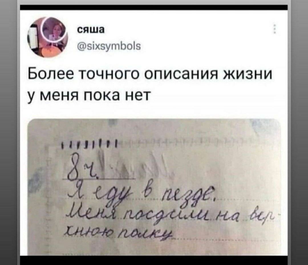 чр 5 хзутЬо5 Более точного описания жизни у меня пока нет ж о ААИТРН ёіа