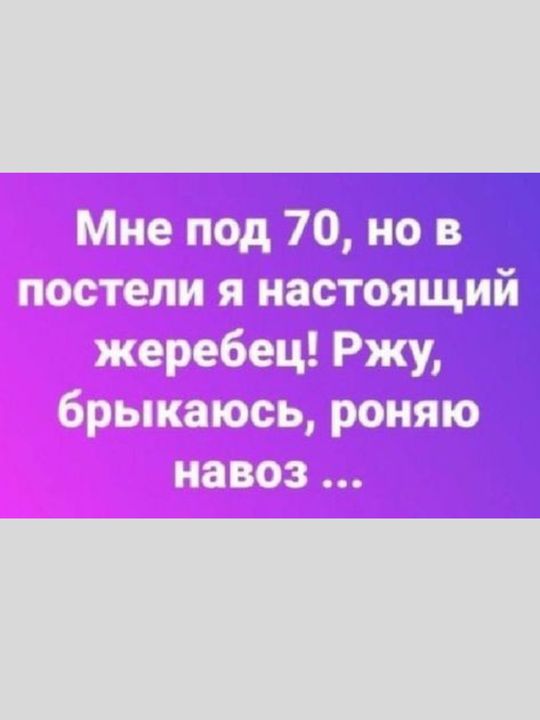 ч Ёін_е под 70 но в