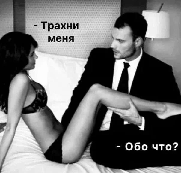 Обо что