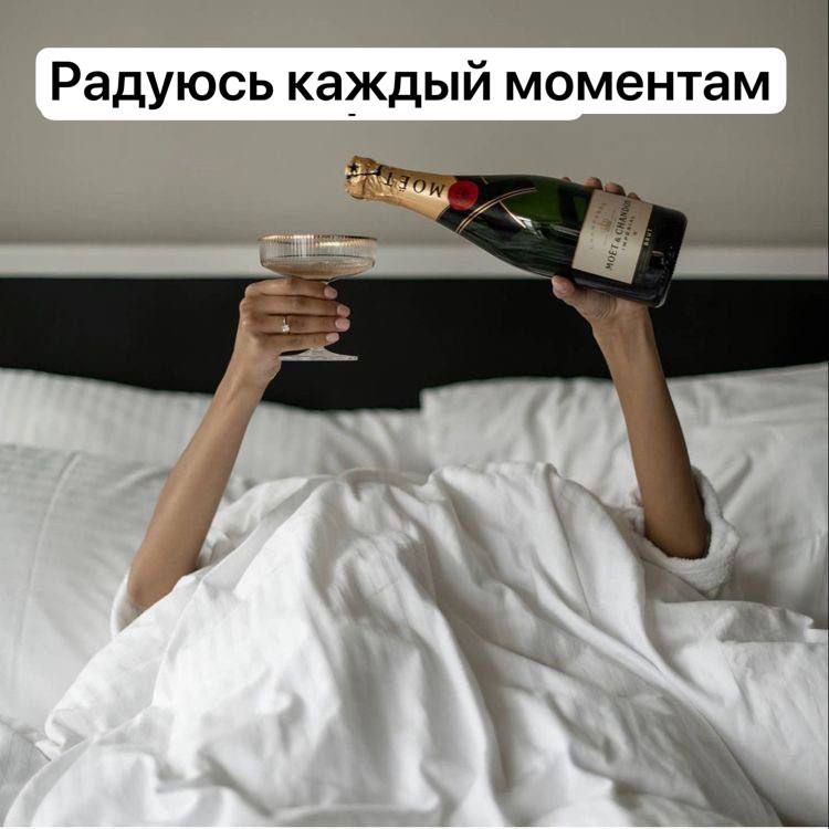 Радуюсь каждый моментам