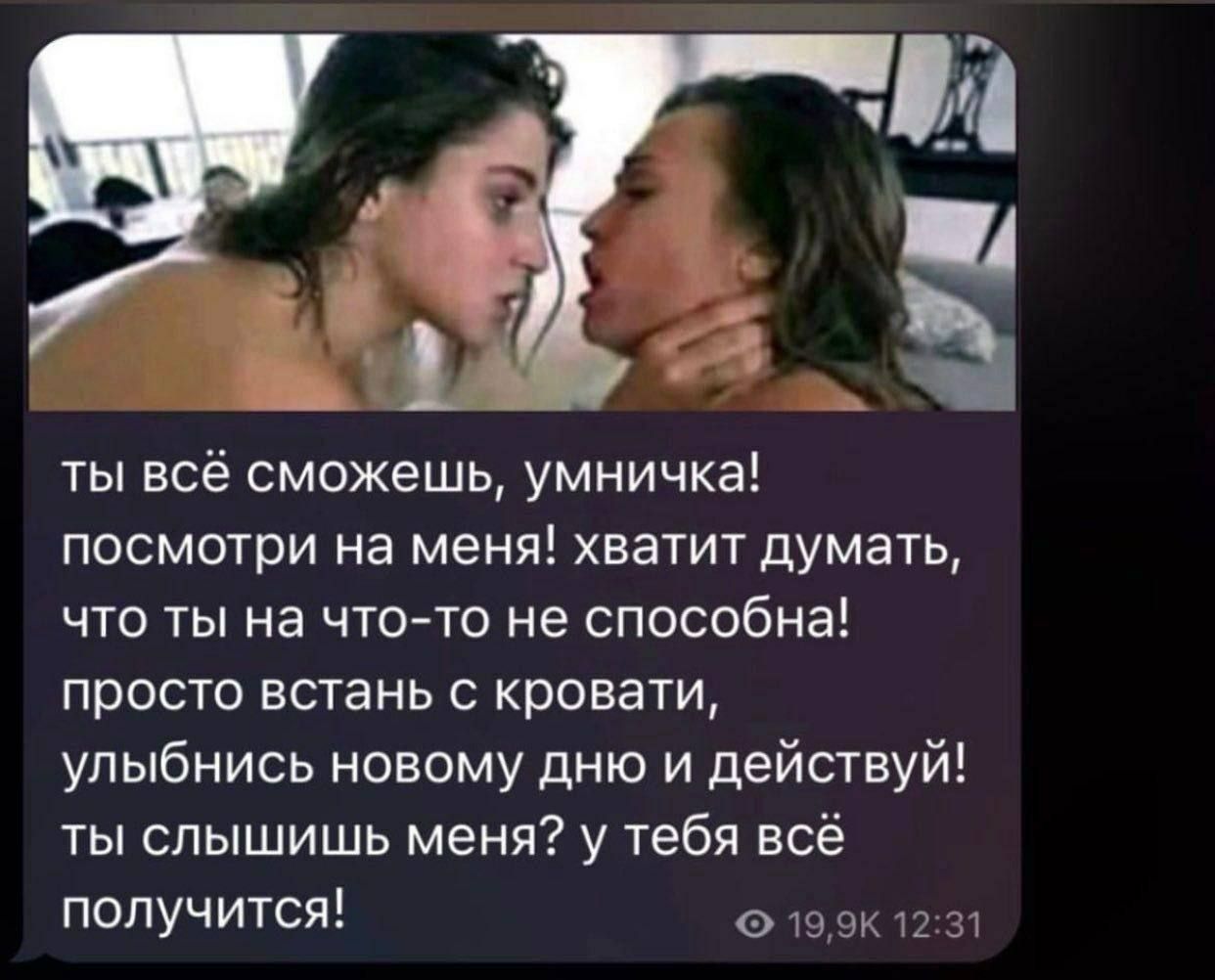 Ва о ты всё сможешь умничка посмотри на меня хватит думать что ты на что то не способна просто встань с кровати улыбнись новому дню и действуй ты слышишь меня у тебя всё получится т