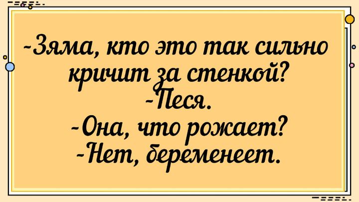 Зяма кто это так сильно П7 кричит Она что рожет Нет деременеет