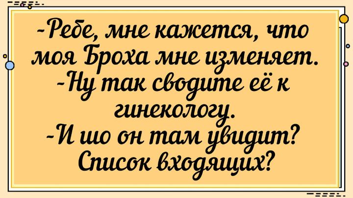 еб мне кажется что 1 моя Броха мнеи гинекологу