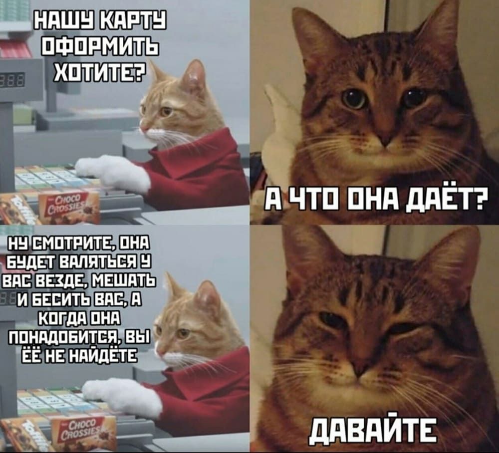 НАШУКАРТУ ОФОРМИТЬ ХОТИТЕ20Я Т ЯВЧТО ОНА ДАЁТ