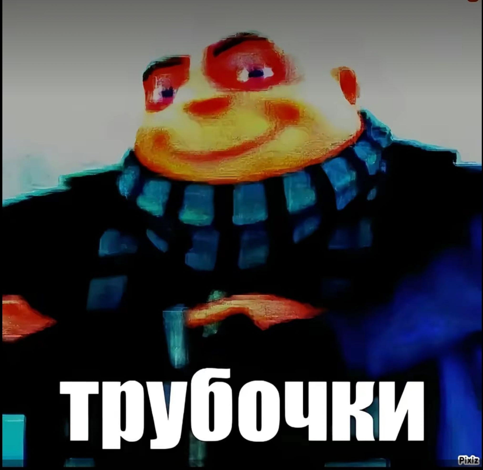 оточПЫ Р Ы он 0У