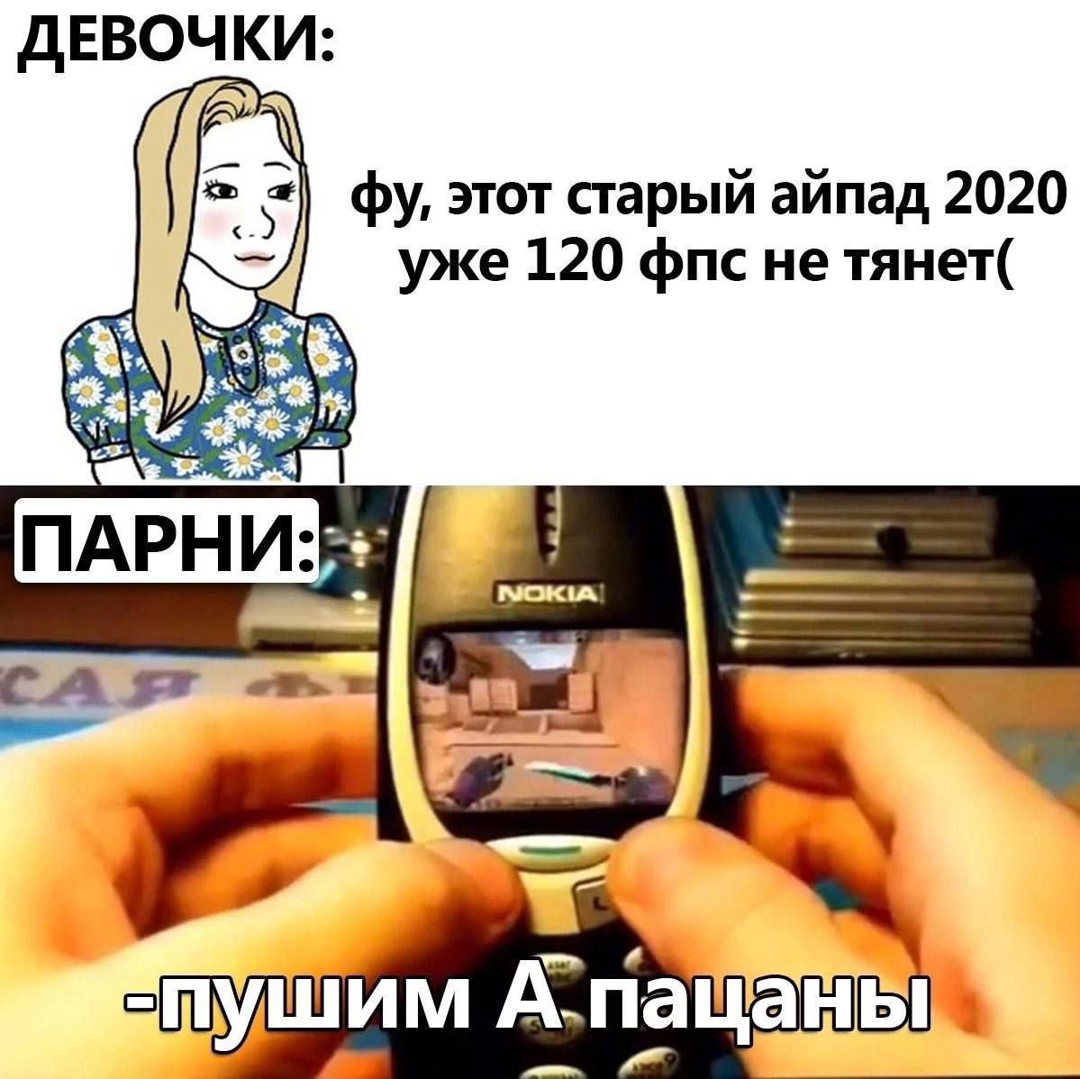 ДЕВОЧКИ фу этот старый айпад 2020 уже 120 фпс не тянет