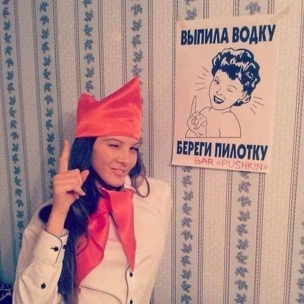 п Ш ВЫПИМ ВОАКУ