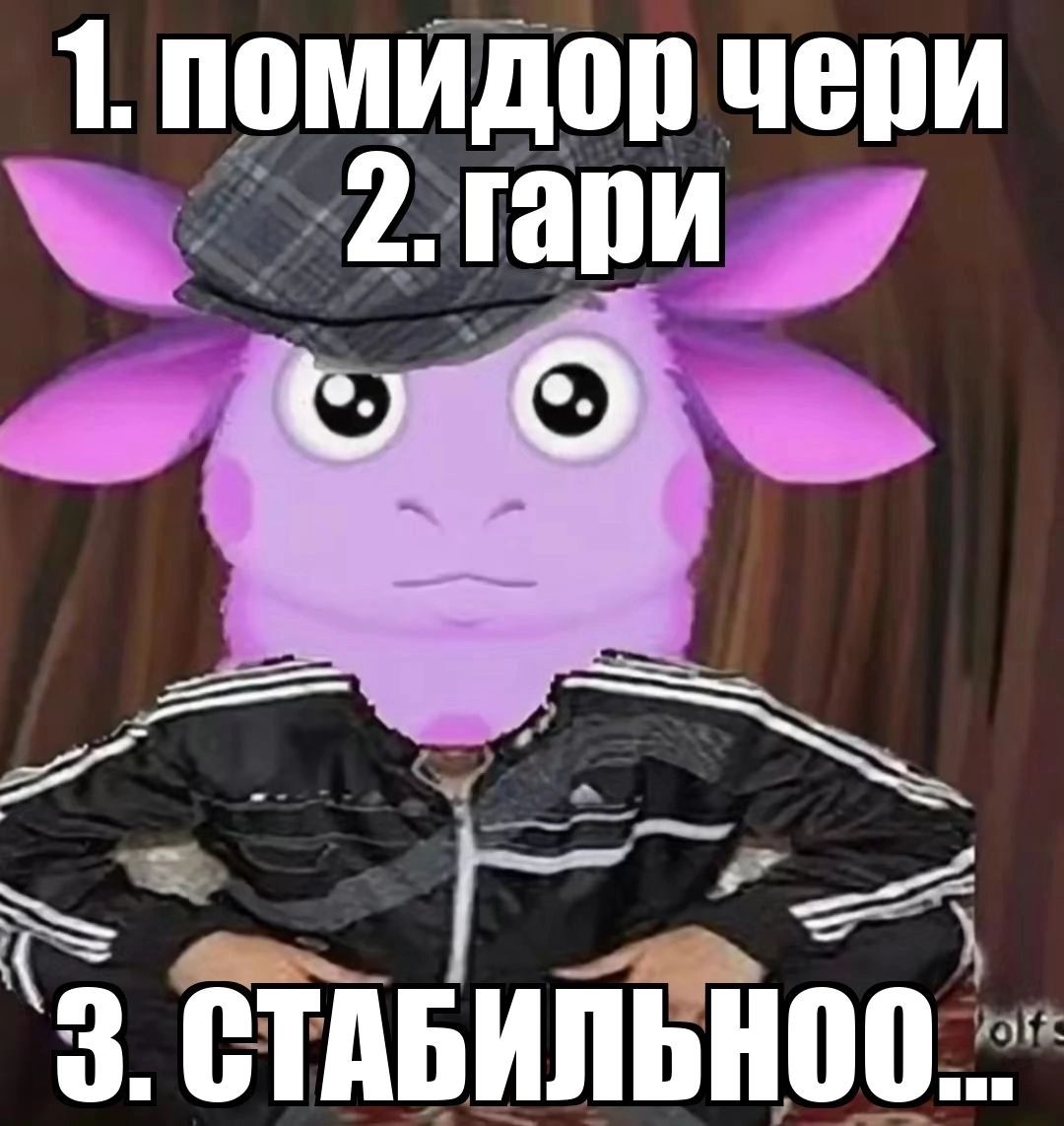 1 помидоп чери