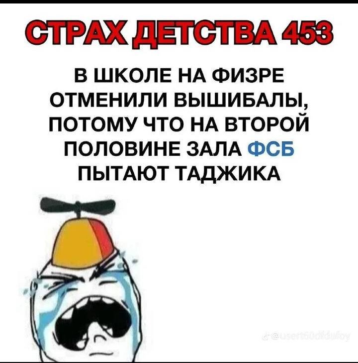 СТРАХ ДЕТСТВА 463 В ШКОЛЕ НА ФИЗРЕ ОТМЕНИЛИ ВЫШИБАЛЫ ПОТОМУ ЧТО НА ВТОРОЙ ПОЛОВИНЕ ЗАЛА ФСБ ПЫТАЮТ ТАДЖИКА