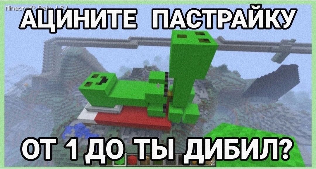 1ДО ТЫ ДИБИЛ