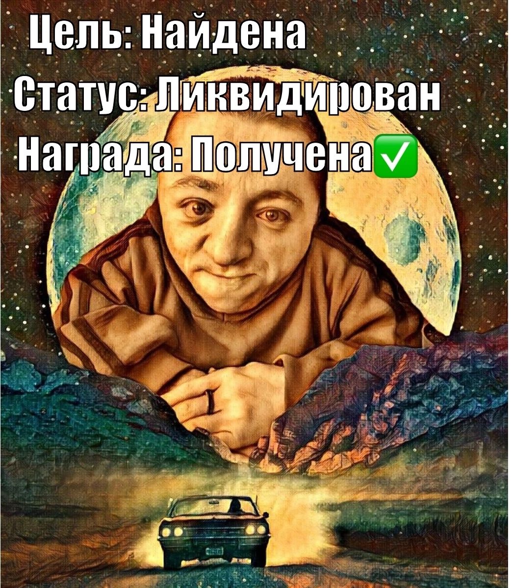 цепь Найдена