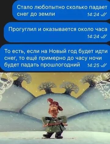 опытно сколько лИ ъил и оказывается около о есть если на Новый год будет идти о ещё примерно до часу ночи падать прошлогодний