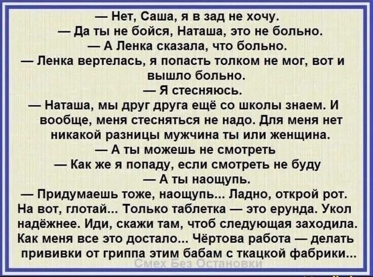 Нет Саша я в зад не хочу Да ты не бойся Наташа это не больно А Ленка сказала что больно Ленка вертелась я попасть толком не мог воти вышло больно Я стесняюсь Наташа мы друг друга ещё со школы знаем И вообще меня стесняться не надо Для меня нет никакой разницы мужчина ты или женщина Аты можешь не смотреть Какже я попаду если смотреть не буду Аты нао