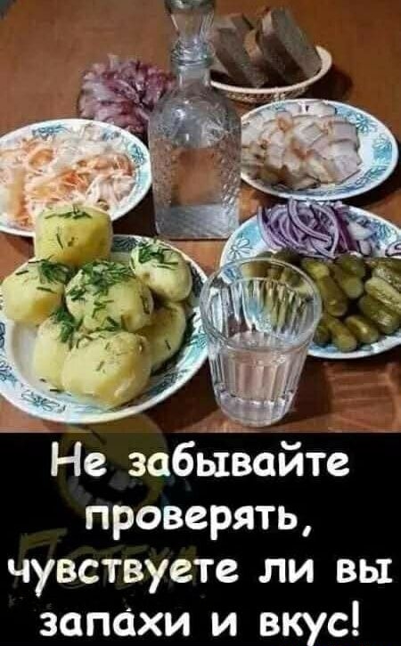 Не забывайте проверять чувствуете ли вы запахи и вкус