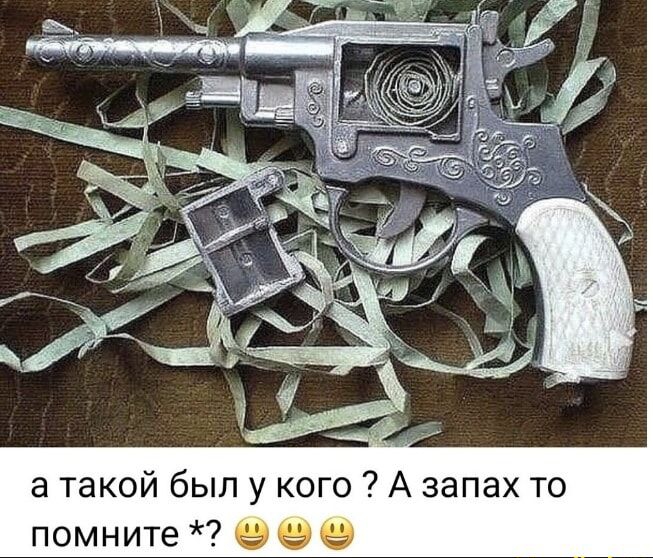 а такой был у кого ? А запах то помните ?