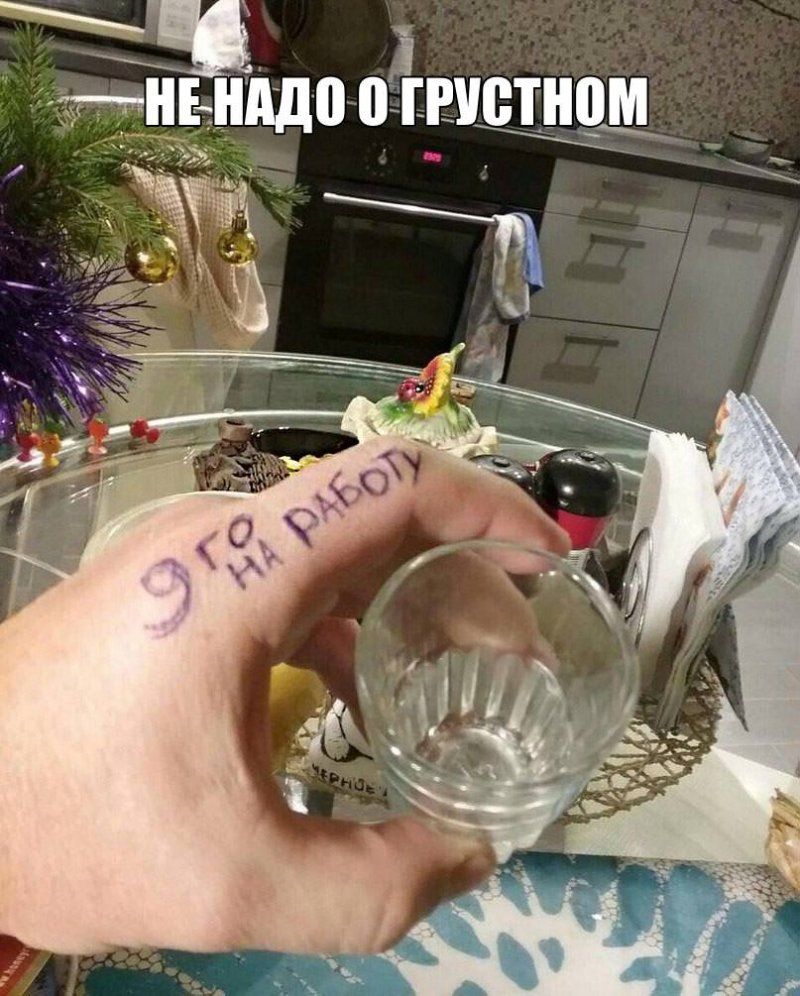 М НАДО 0 ГРУСТНОМ м