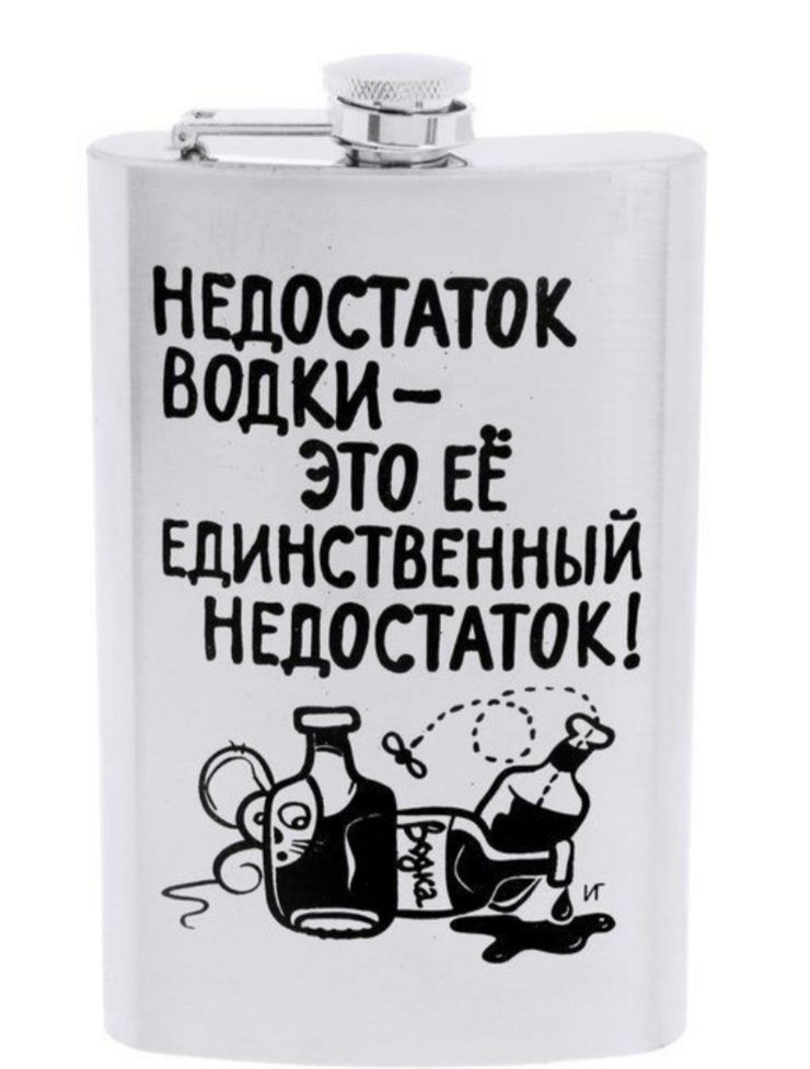 СЕ рча НЕДОСТАТОК ВодКИ НЕДОСТАТОК