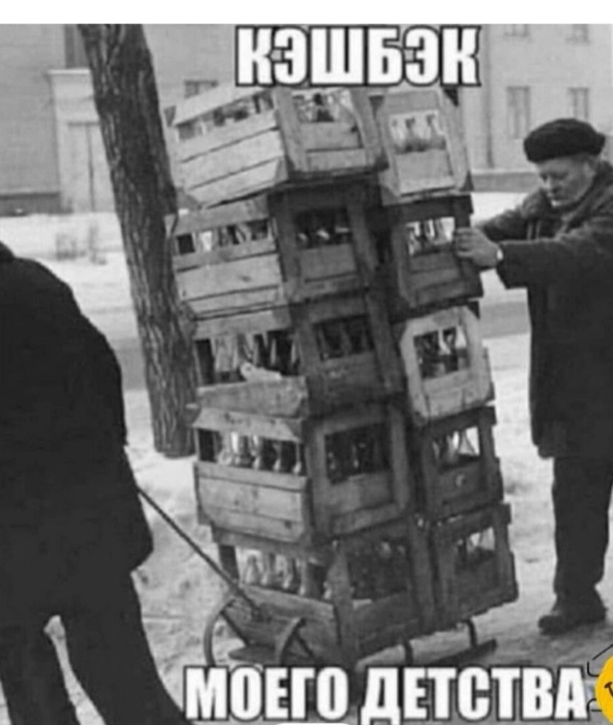 КЭШБЭК МОЕГО ДЕТСТВА