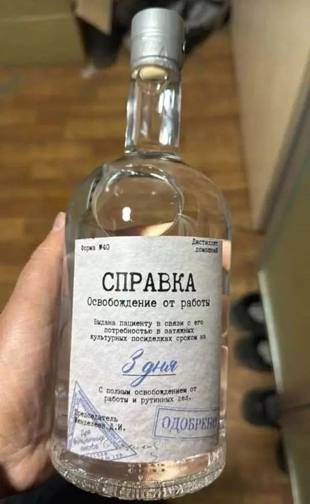 СПРАВКА
Освобождение от работы
Единственная пациенту в связи с его потребностью в занятиях культурных послед Efter сроком за
З дня
С полным освобождением от работы и рутинных дел.
