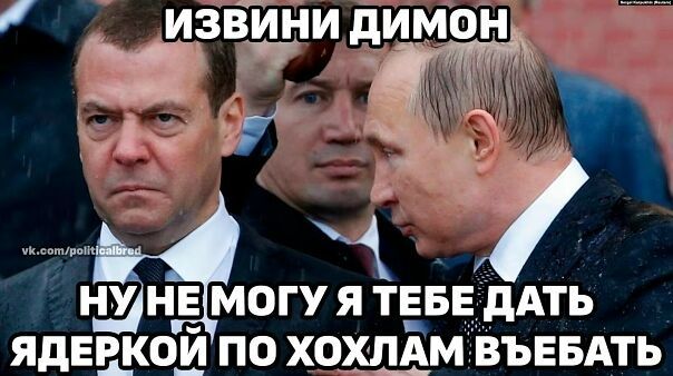 ИЗВИНИ ДИМОН
НУ НЕ МОГУ Я ТЕБЕ ДАТЬ ЯДЕРКОЙ ПО ХОХЛАМ ВЪЕБАТЬ