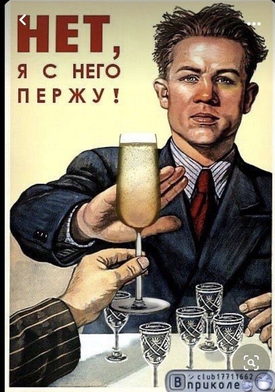 НЕТ, Я С НИМ ПЕРЖУ!
