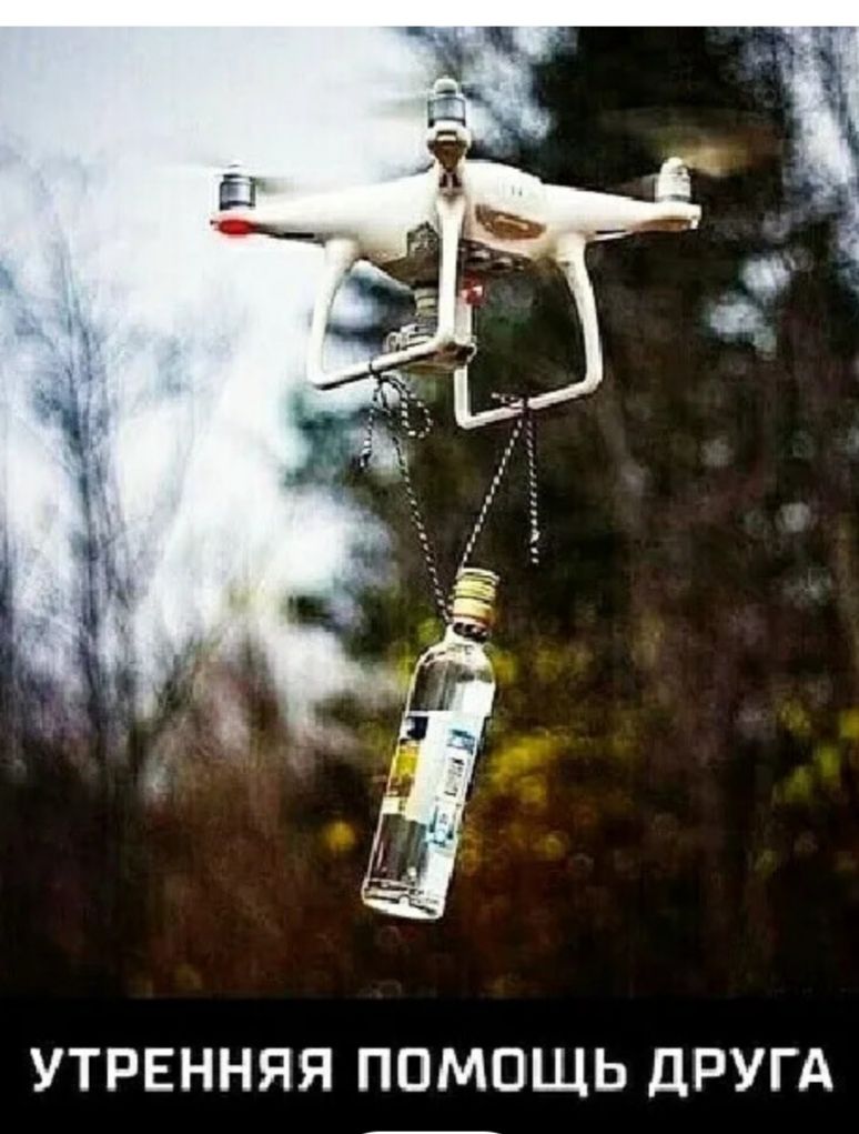 УТРЕННЯЯ ПОМОЩЬ ДРУГА