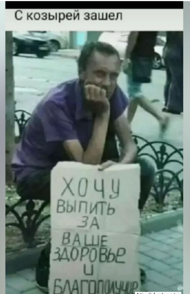ХОЧУ ВЫПИТЬ ЗА ВАШЕ ЗДОРОВЬЕ И БЛАГОПОЛУЧИЕ