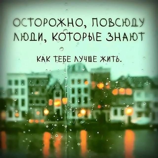ОСТОРОЖНО ЛОБСЮДУ ЛЮДИ КОТОРЪЕ ЭЗНАЮТ КАК ТЕБЕ МУЧШЕ ЖИТЬ