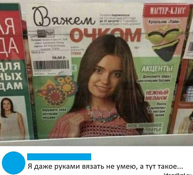 МТМн Я даже руками вязать не умею а тут такое