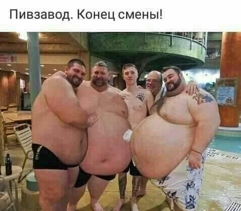 Пивзавод Конец смены