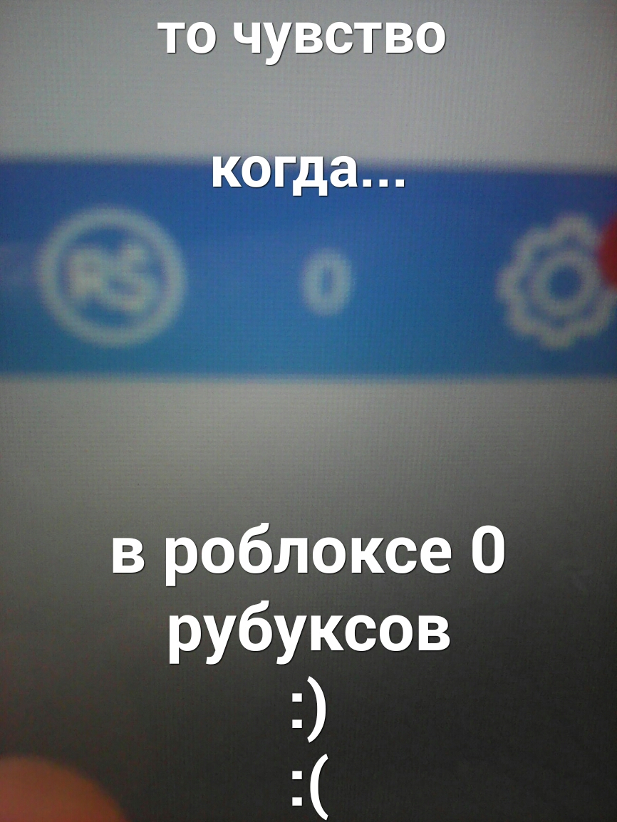 Т Ща СТВ в роблоксе 0 рубуксов