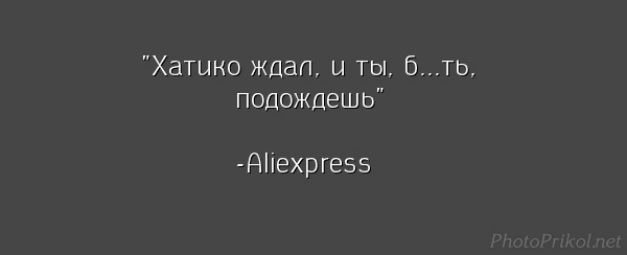 Хатико ждал и ты 6ть подождешь АВехргес5