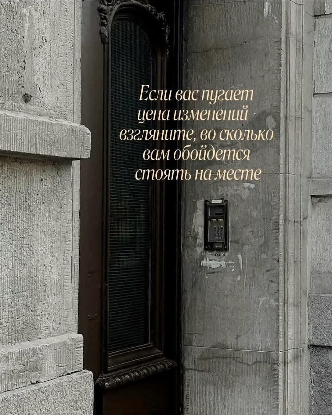 Если вас пугает цена изменений, взгляните, во сколько вам обойдется стоять на месте