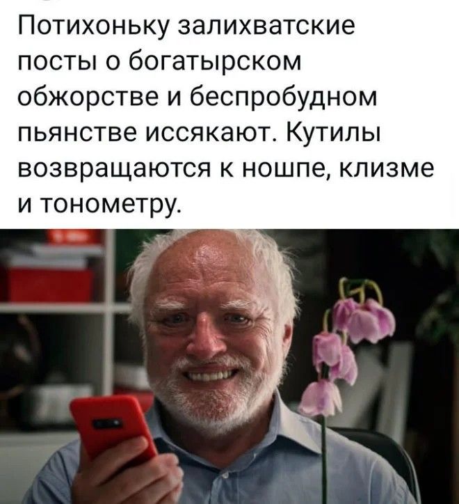 Потихоньку залихватские посты о богатырском обжорстве и бесподобном пьянстве иссякают. Китулы возвращаются к ношпе, клзизме и тонометр.