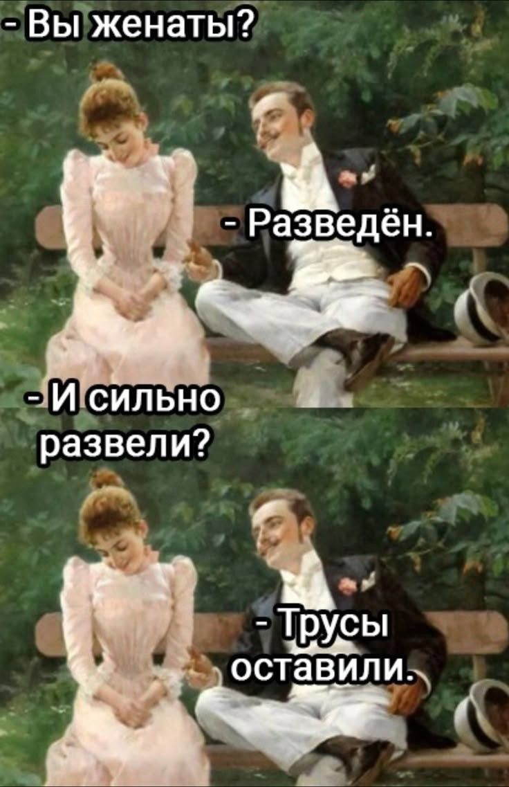 Выженаты