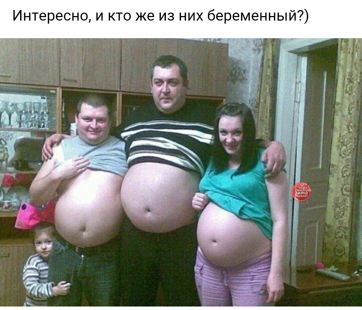 Интересно и кто же из них беременный