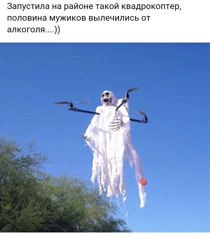 Запустипа на районе такой квадрокоптер половина мужиков вылечились от алкоголя