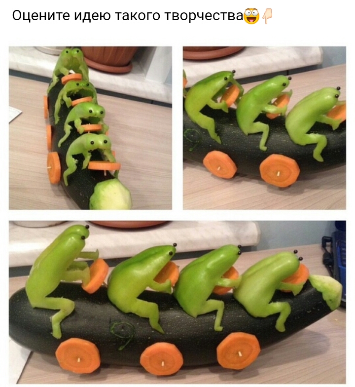 ОЦЕНИТЕ идею такого ТВОРЧЭСТВЭ