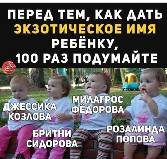 ПЕРЕА ТЕМ КАК ААТЬ С А_ _ ___ РЕБЕНКУ 100 РАЗ ПОАУМАИТЕ