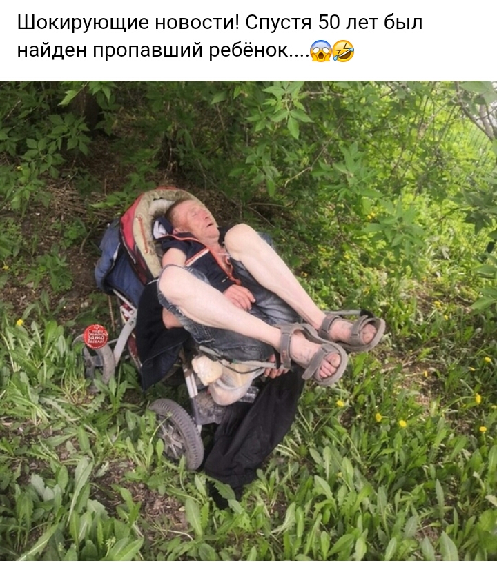 Шокирующие новости Спустя 50 лет был найден пропавший ребёнокше
