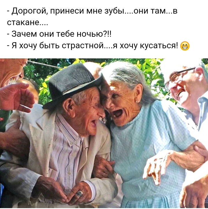 Дорогой принеси мне зубыони тамв стакане Зачем они тебе ночью Я хочу быть страстнойя хочу кусаться