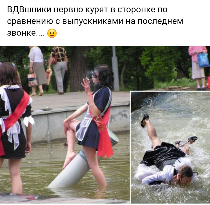 ВДВшники нервно курят в сторонке по сравнению с выпускниками на последнем звонке _