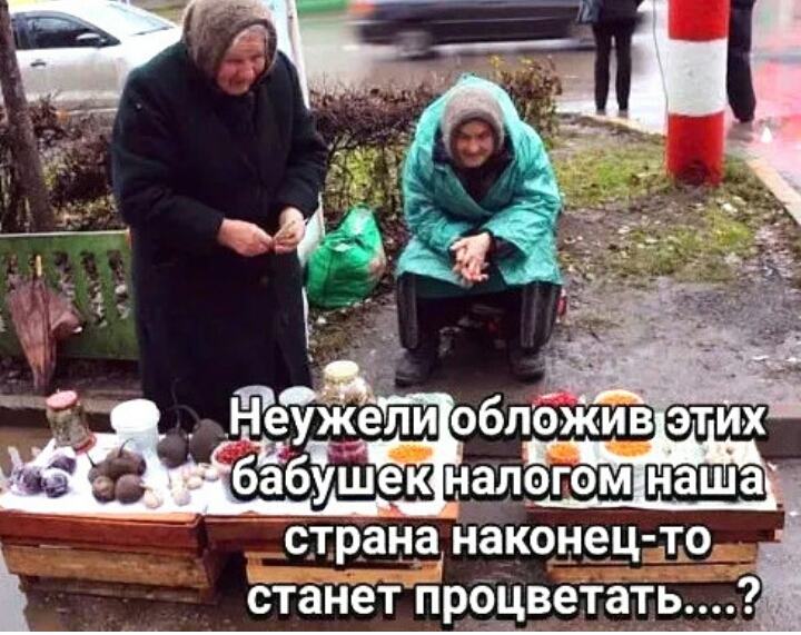 страна наконец ТО станет ПРОЦВЕТаТЬ